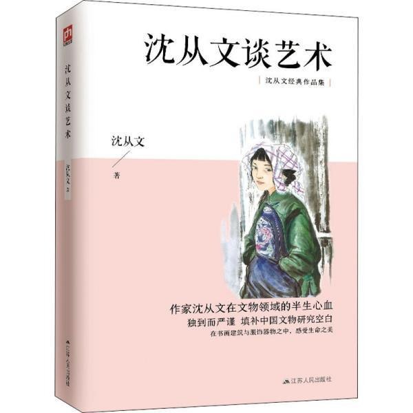 夸克云盘发布频道 - 《沈从文精选散文系列》全6册 沈从文先生最为经典的散文与随笔[epub]