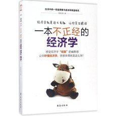 夸克云盘发布频道 - 《无论如何都想告诉你的“趣味学”》 一本不正经的科学 经济学 世界史和时间杂学[pdf]