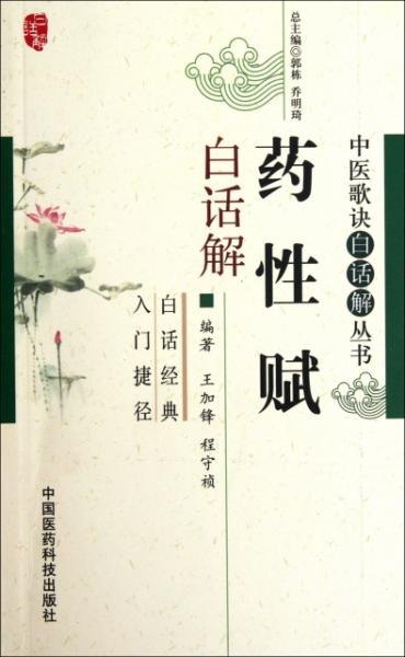 夸克云盘发布频道 - 《中医歌诀白话解丛书》套装8册 中医启蒙良师益友 中医成才必读之作[epub.pdf]