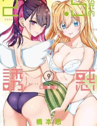 网盘资源收藏(夸克) - 《2.5次元的诱惑》肉肉漫画 更至178话 + 番外 + 单行本01-15卷 连载中[pdf]