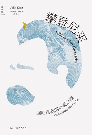 夸克云盘发布频道 - 攀登尼采 [﻿人文社科] [pdf+全格式]