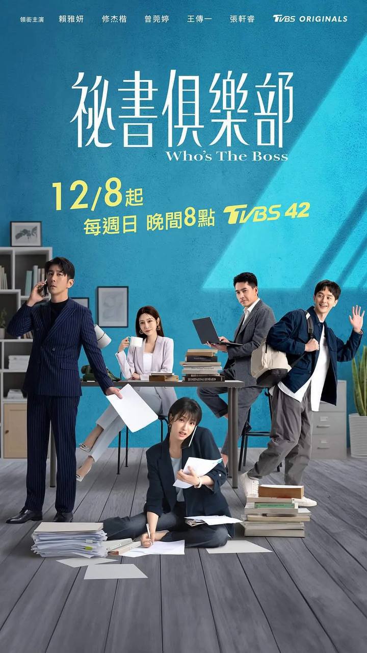 夸克云盘综合资源 - 秘书俱乐部（2024）1080p S01E01 - E06