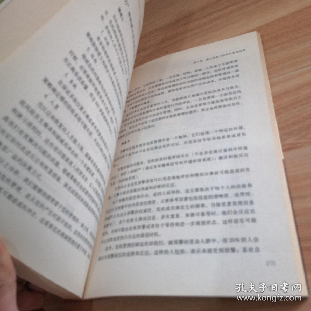 夸克云盘发布频道 - 《领导力就是说对十句话》刘澜 10周年纪念版 管理者必读真经[epub]