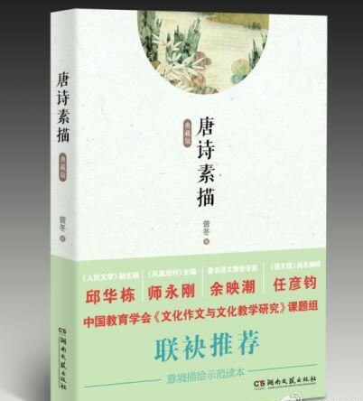 夸克云盘发布频道 - 《唐诗素描》典藏版 意境描绘示读范本[pdf]