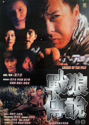 阿里云盘4K影视 - 战狼传说 (1997)-Remux