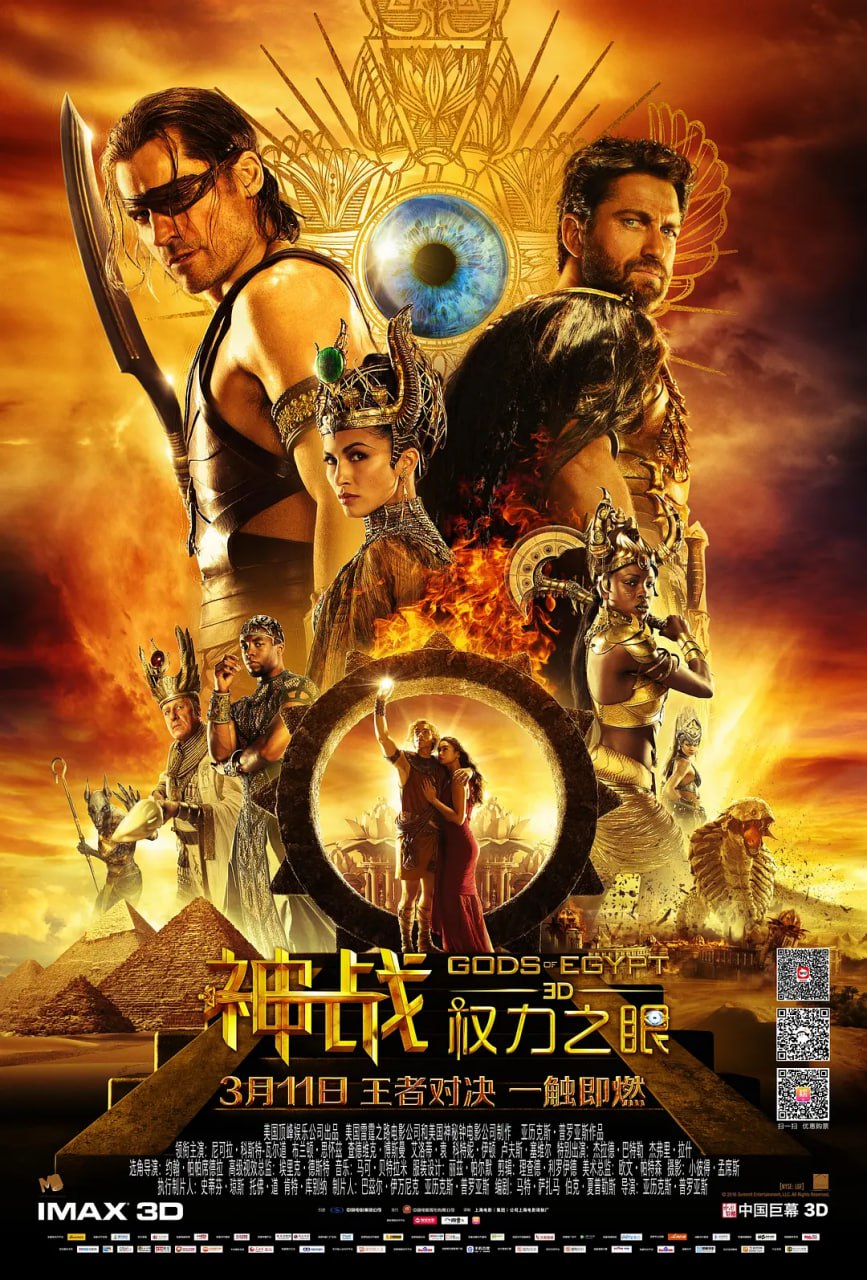 网盘资源收藏(夸克) - 神战：权力之眼 Gods of Egypt (2016)