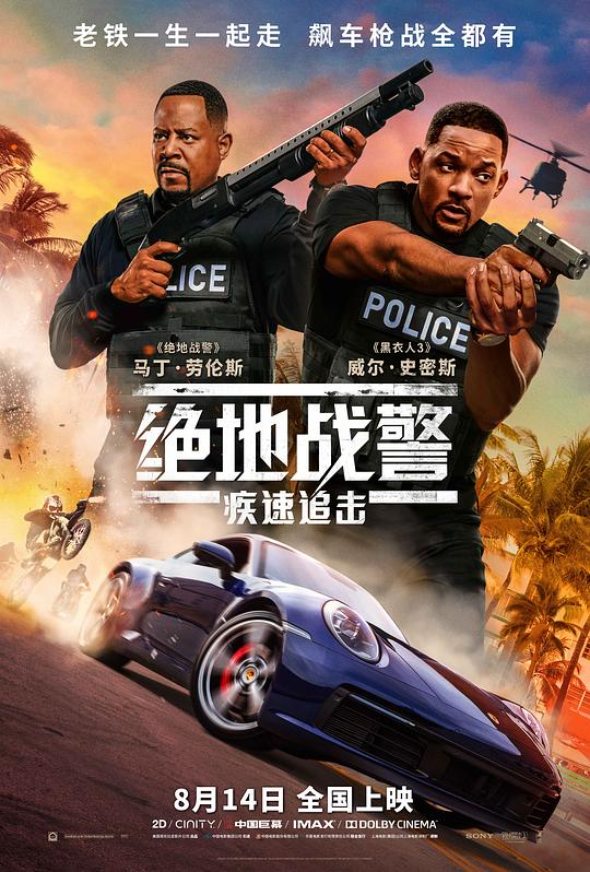 网盘资源收藏(夸克) - 绝地战警：疾速追击 Bad Boys for Life 2160p Remux (2020) 中文字幕【49.98GB】已刮削