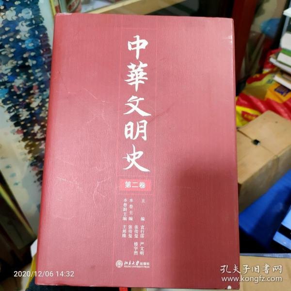 夸克云盘发布频道 - 《中华文明史简明读本》全二册[epub]