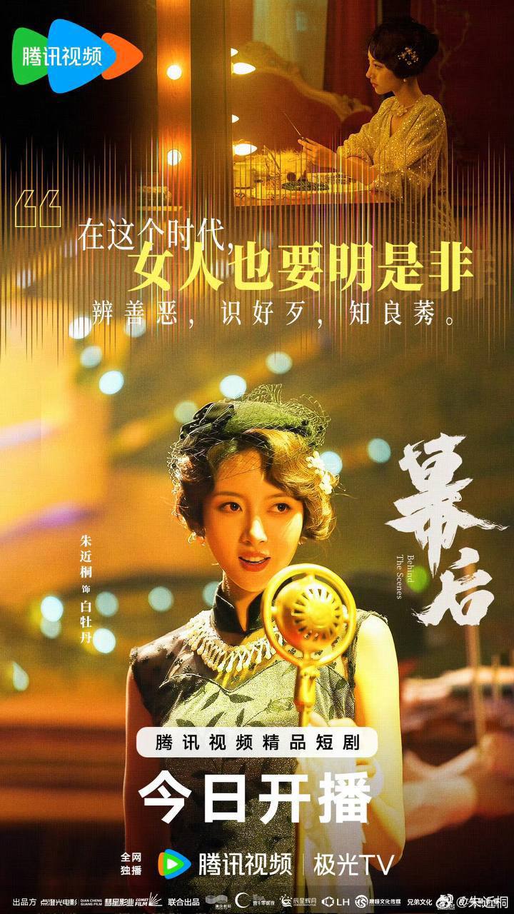 夸克云盘综合资源 - 幕后（2024）4K S01