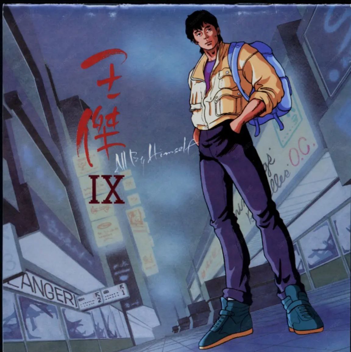 夸克云盘综合资源 - 王杰 - 1992年专辑 - All By Himself   Flac