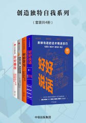 网盘资源收藏(夸克) - 《创造独特自我系列》套装4册 好书必看[pdf]