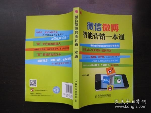 夸克云盘发布频道 - 《新媒体运营一本通》营销推广活动策划文案写作[epub]