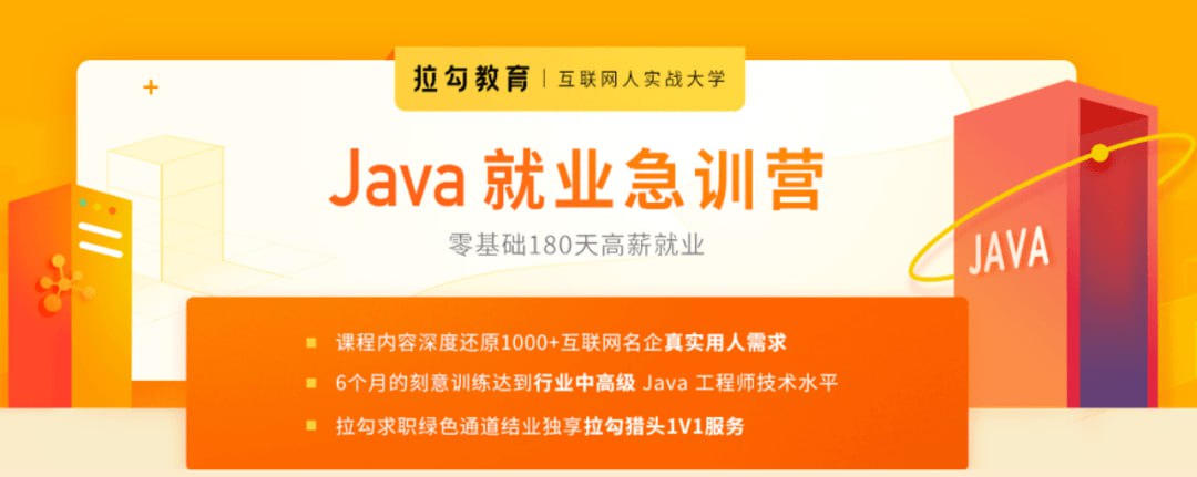 夸克浏览器™的二三事儿 - 拉勾教育-Java就业急训营