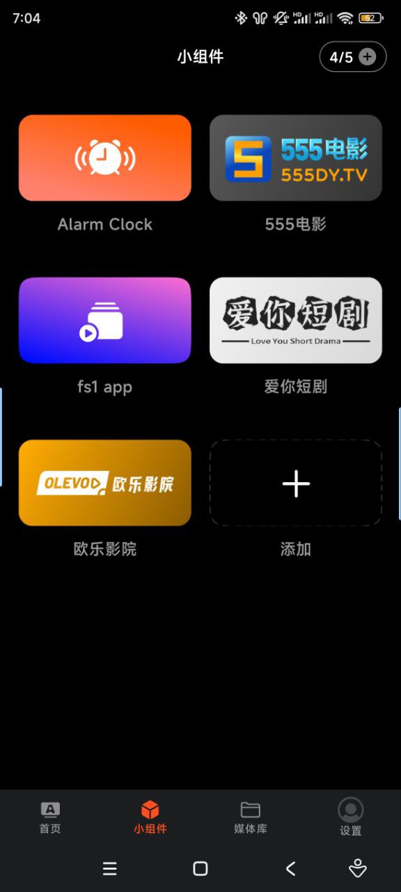 网盘资源收藏(夸克) - AGCPlayer v1.4.1