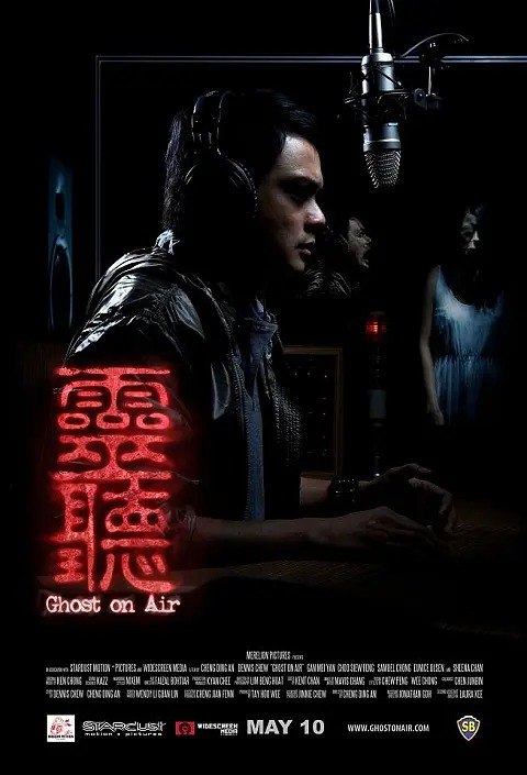 网盘资源收藏(夸克) - 灵听 Ghost on Air (2012) DVD 国语中字