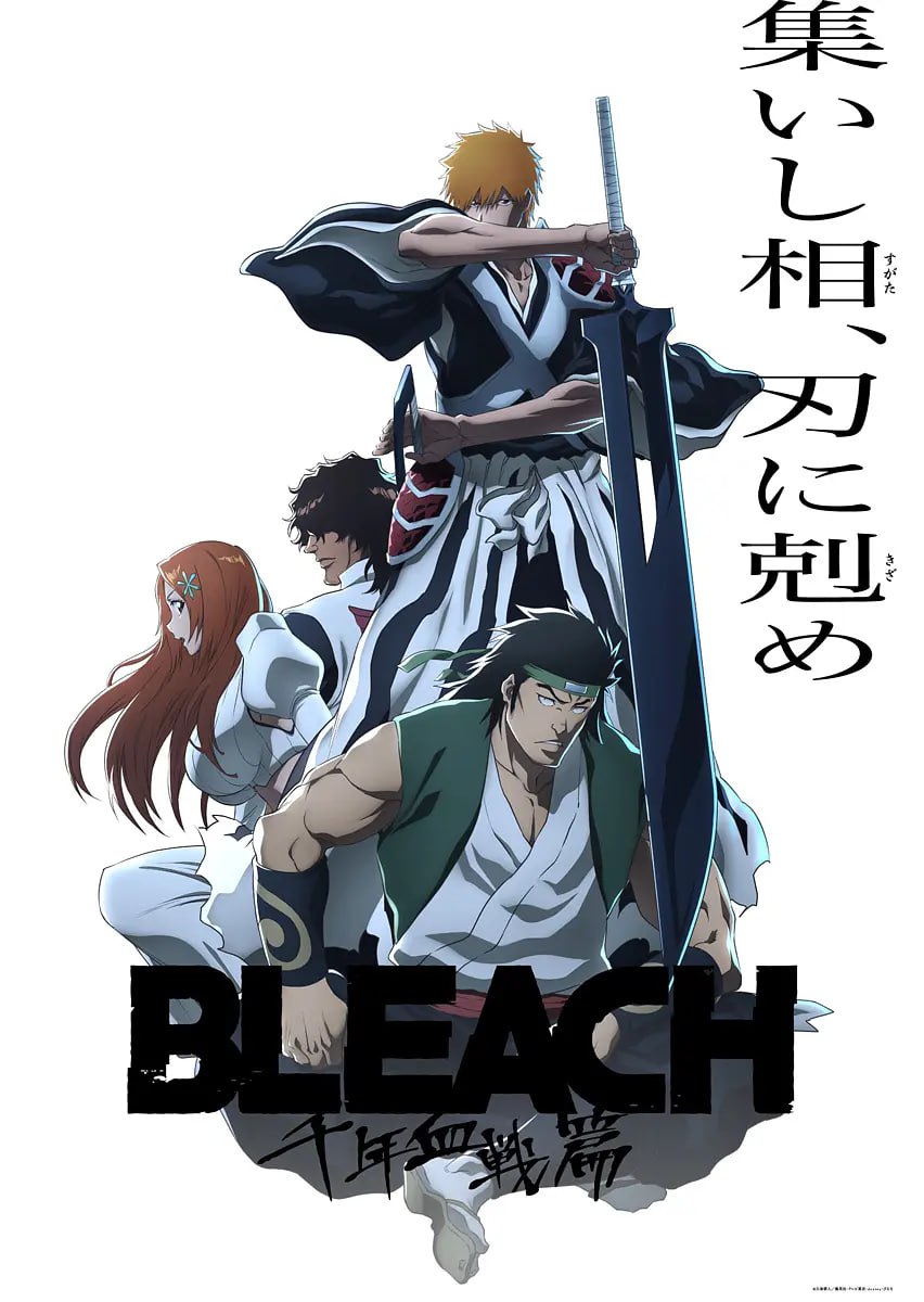 阿里云盘4K影视 - 【动漫】死神 千年血战篇 -相克谭- BLEACH 千年血戦篇-相剋譚- (2024)