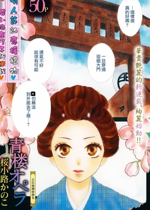 网盘资源收藏(夸克) - 《青楼绮谈》（漫画已完结）作者：樱小路鹿乃子【MOBI】 [572MB] 