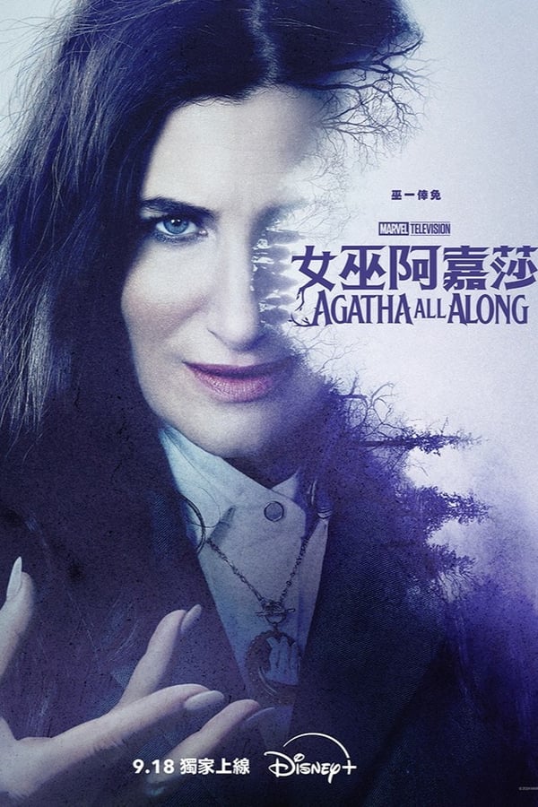 网盘资源收藏(夸克) - 女巫阿加莎 Agatha All Along (2024) [1080P] [内封多国字幕] [更至5集]