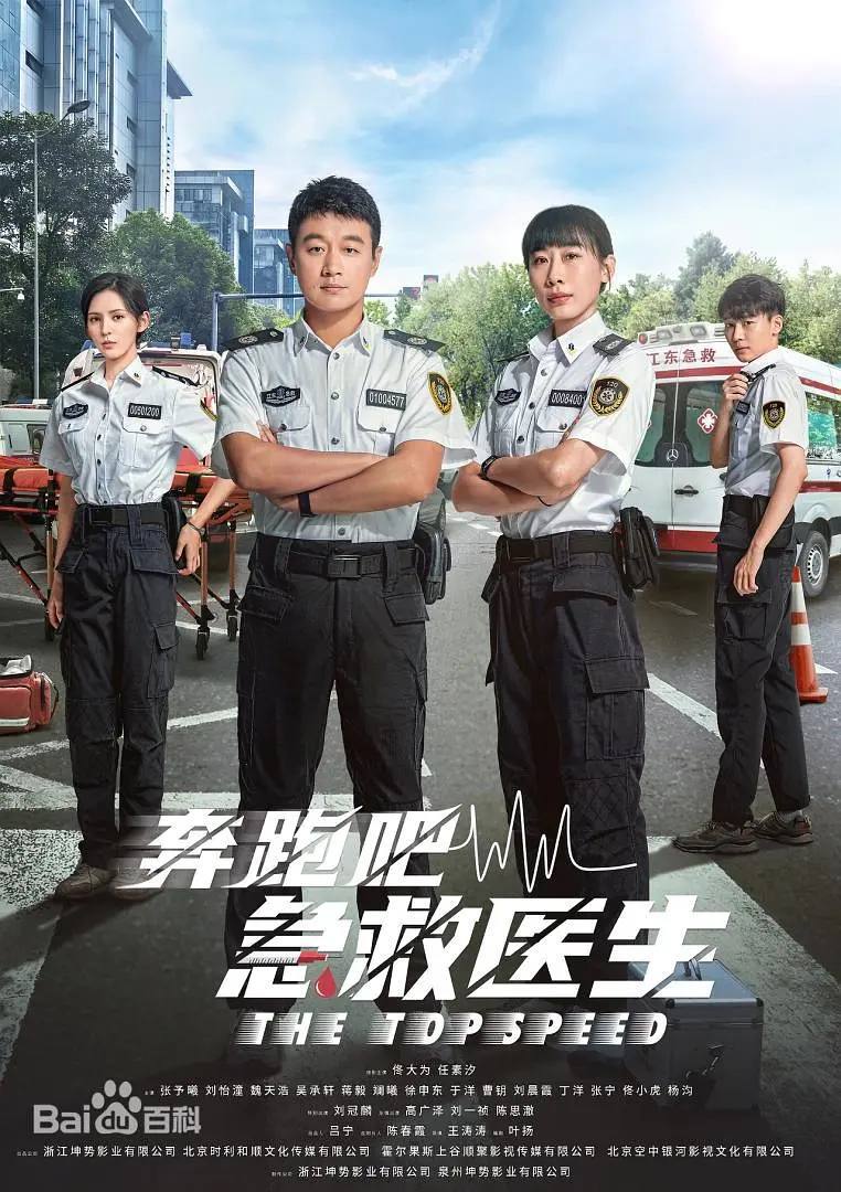 夸克云盘综合资源 - 奔跑吧，急救医生（2024）4K S01E01 - E04