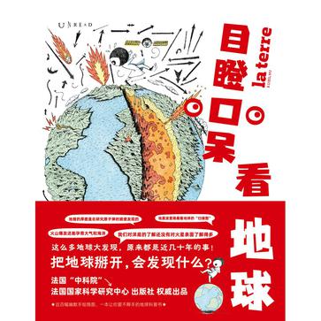 夸克浏览器™的二三事儿 - 目瞪口呆看地球 [﻿人文社科] [pdf+全格式]