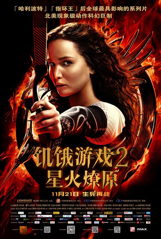 网盘资源收藏(夸克) - 饥饿游戏2：星火燎原 The Hunger Games: Catching Fire 2160p Remux (2013) 中文字幕【74.02GB】已刮削