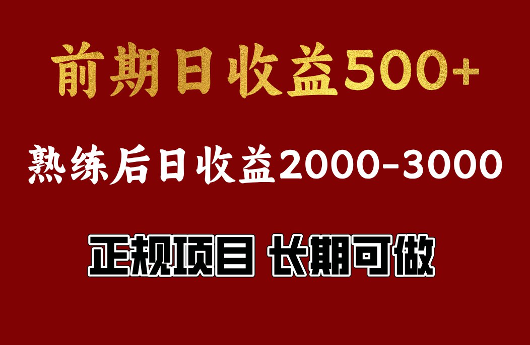 夸克浏览器™的二三事儿 - 前期一天收益500，熟练后一天收益2000-3000