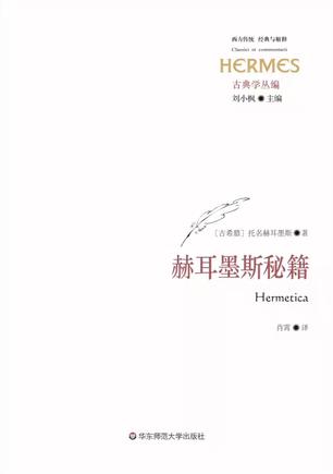 夸克云盘发布频道 - 赫耳墨斯秘籍 [﻿人文社科] [pdf+全格式]