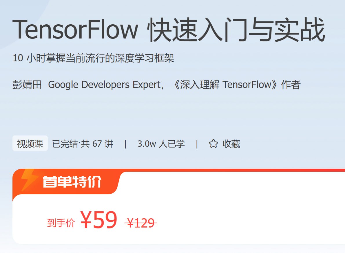 夸克浏览器™的二三事儿 - 极客时间 - TensorFlow 快速入门与实战