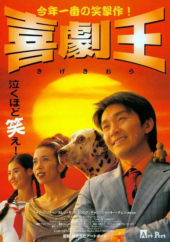 网盘资源收藏(夸克) - 喜剧之王(1999)【BluRay.1080P 蓝光压制】【国粤双语/内封简繁字幕】【剧情/喜剧/爱情】【周星驰/张柏芝】【5.37GB】【失效补链】