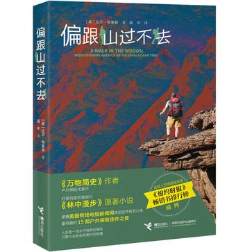 夸克云盘发布频道 - 偏跟山过不去 [﻿小说文学] [pdf+全格式]