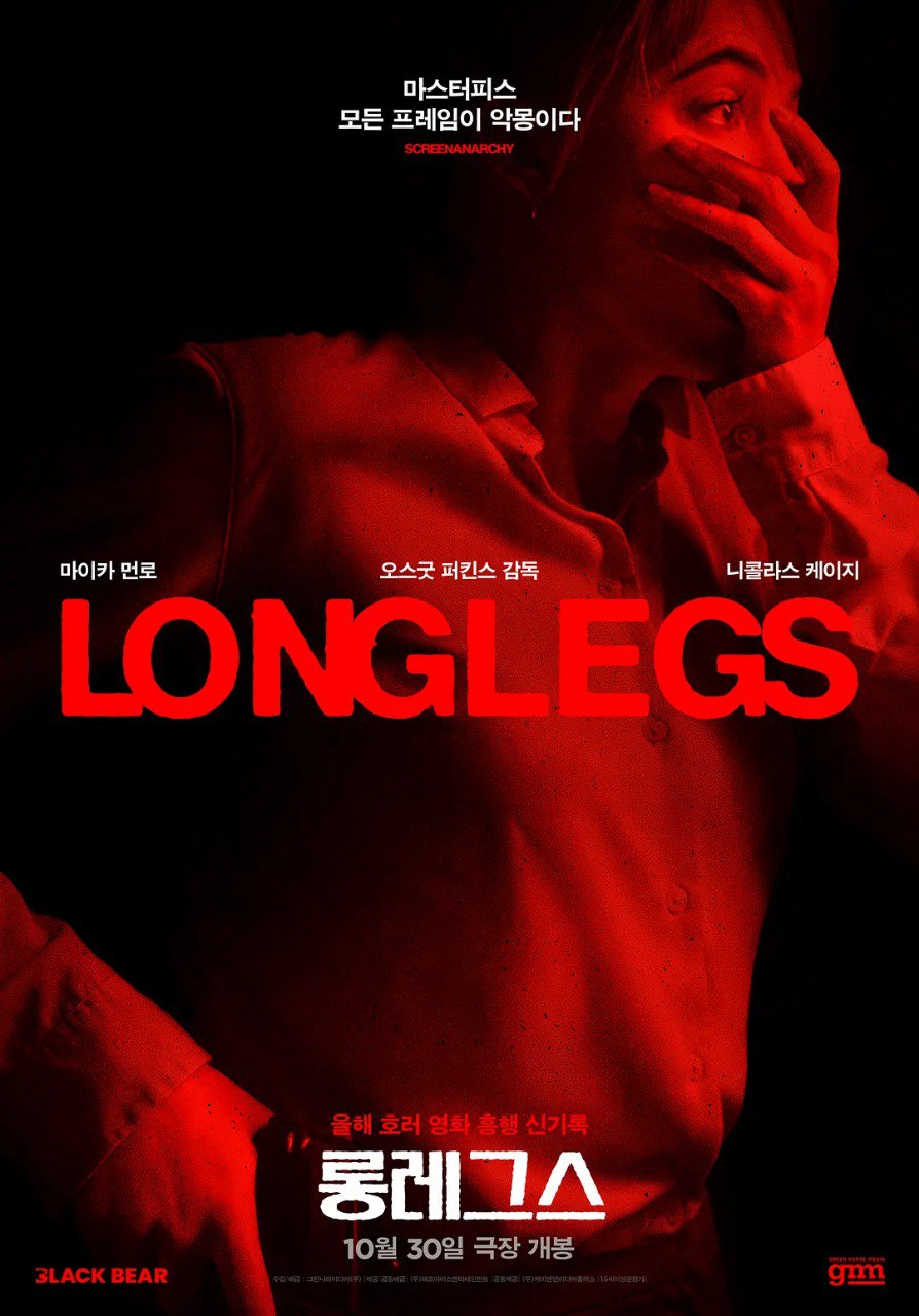 夸克浏览器™的二三事儿 - [欧美]  长腿 Longlegs (2024)  1080P 英文中字