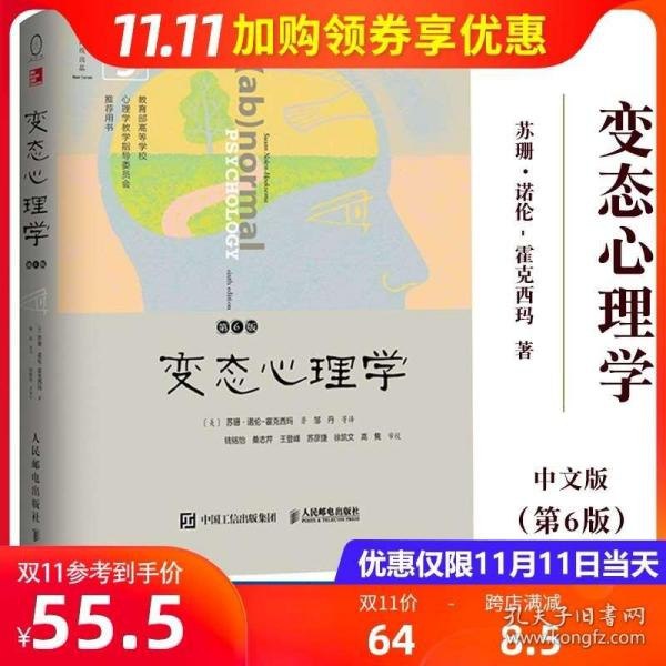 夸克云盘发布频道 - 《变态心理学》异常心理和行为[epub]