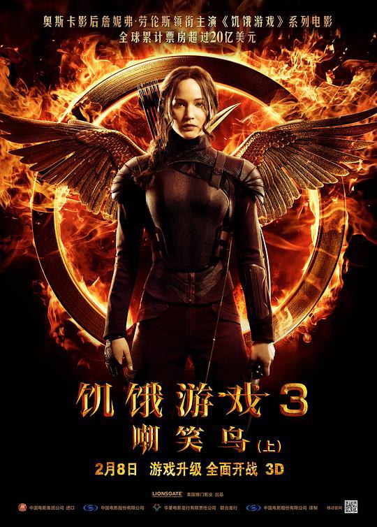 网盘资源收藏(夸克) - 饥饿游戏3：嘲笑鸟(上) The Hunger Games: Mockingjay - Part 1 2160p Remux (2014) 中文字幕【72.12GB】已刮削