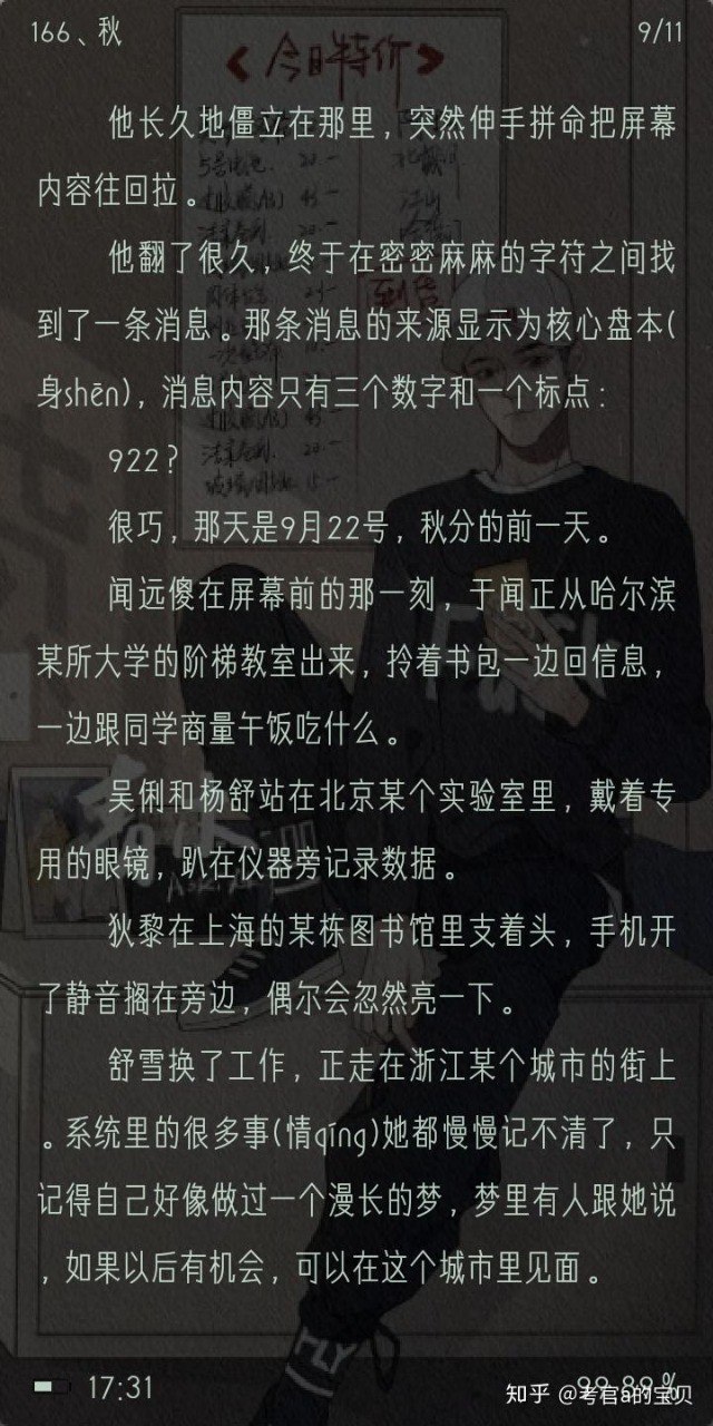 夸克云盘发布频道 - 《阴客》作者：木苏里.txt