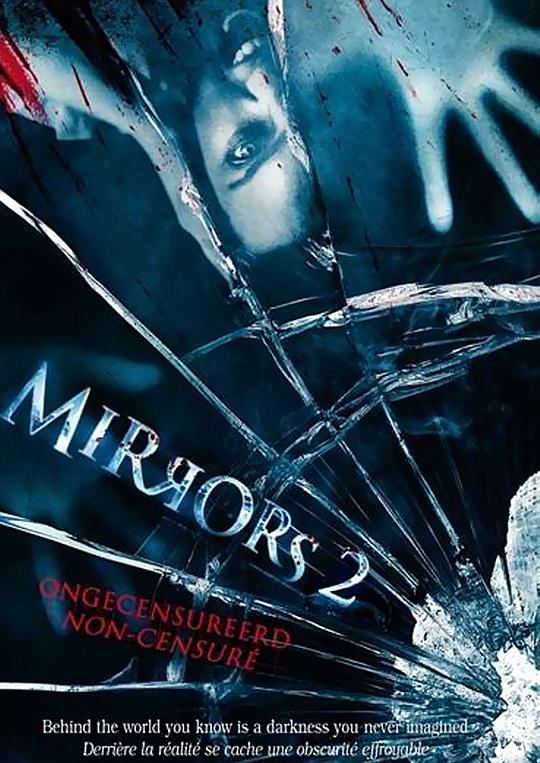 网盘资源收藏(夸克) - 鬼镜2 Mirrors 2 1080p Remux (2010)【14.18GB】已刮削