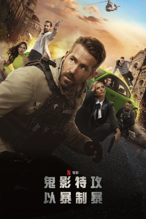 夸克云盘综合资源 - 6 Underground (2019) 