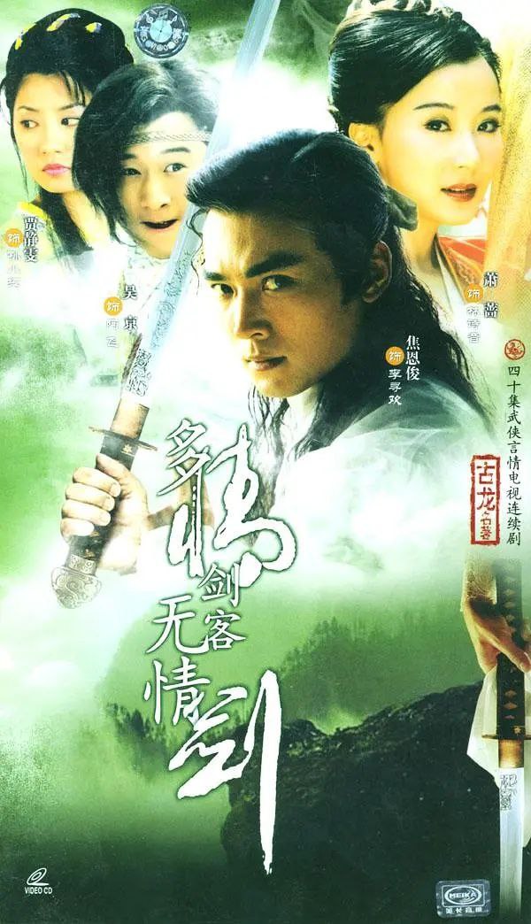 网盘资源收藏(夸克) - 小李飞刀 (1999) 1080P 国语 内封简中字幕 单集2G 全40集 【最好的版本之一】