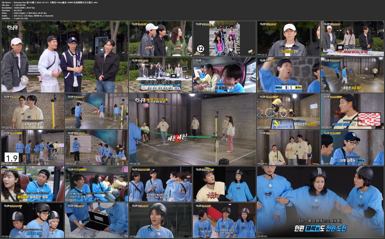 夸克云盘发布频道 - Running Man 第725期（2024-10-27）【韩综 Friday版本 1080P 内封简繁中文字幕】