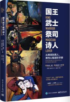 夸克云盘发布频道 - 国王 武士 祭司 诗人 [﻿人文社科] [pdf+全格式]