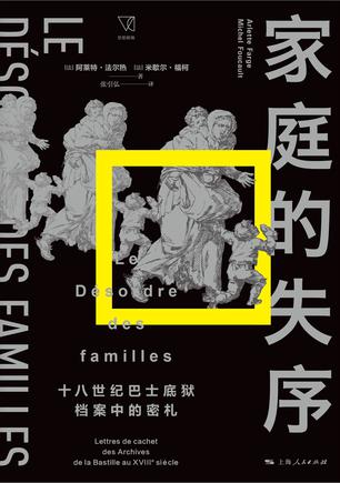 夸克云盘发布频道 - 家庭的失序 [﻿历史传记] [pdf+全格式]