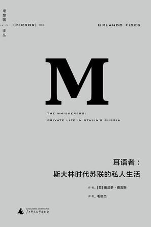 夸克云盘发布频道 - 耳语者 [﻿历史传记] [pdf+全格式]