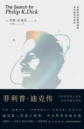 夸克云盘发布频道 - 菲利普·迪克传 [﻿历史传记] [pdf+全格式]