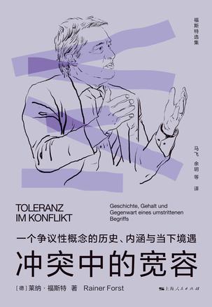 夸克云盘发布频道 - 冲突中的宽容 [﻿人文社科] [pdf+全格式]