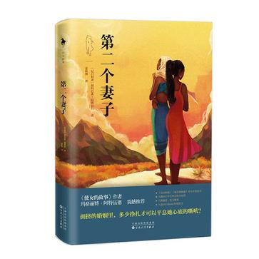 夸克云盘发布频道 - 第二个妻子 [﻿小说文学] [pdf+全格式]