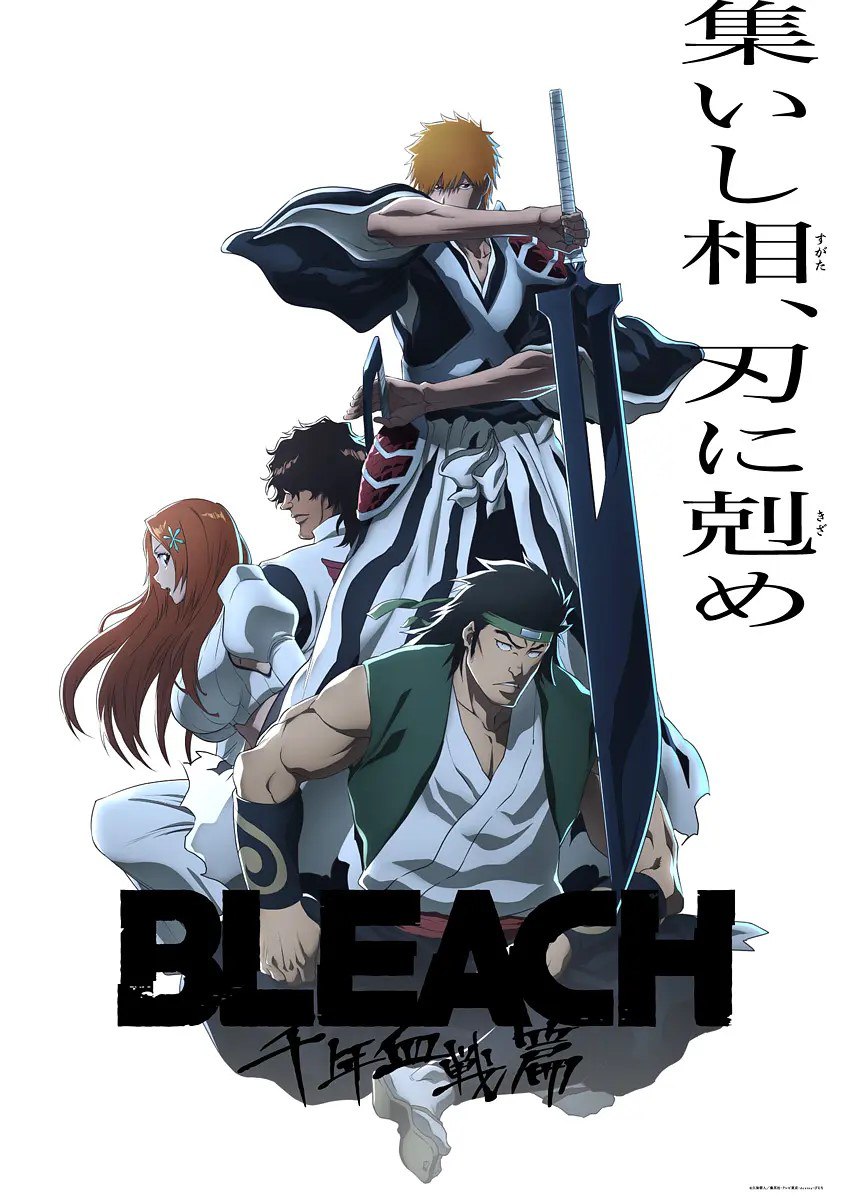 网盘资源收藏(夸克) - 死神 千年血战篇 -相克谭- BLEACH 千年血戦篇-相剋譚- (2024)开播01 官方中字【日漫】