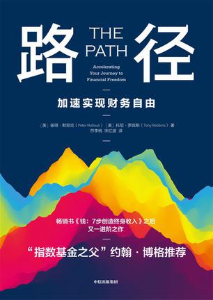 夸克云盘发布频道 - 路径：加速实现财务自由 [﻿经济管理] [pdf+全格式]