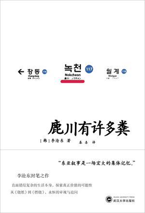 夸克云盘发布频道 - 鹿川有许多粪 [﻿小说文学] [pdf+全格式]