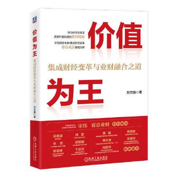 夸克云盘发布频道 - 价值为王 [﻿经济管理] [pdf+全格式]