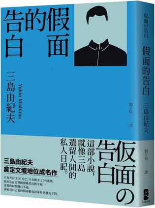 夸克云盘发布频道 - 假面的告白 [﻿小说文学] [pdf+全格式]