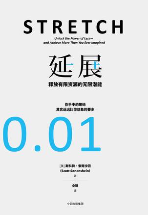 夸克云盘发布频道 - 延展：释放有限资源的无限潜能 [﻿励志成功] [pdf+全格式]